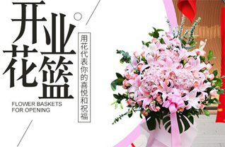 四川成都金牛区抚琴街道花篮配送